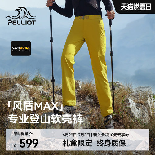 伯希和户外软壳裤防风耐磨防泼水