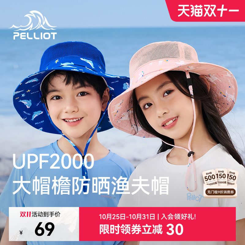 伯希和户外防晒帽男童大帽檐防紫外线遮阳透气海边渔夫帽子女孩