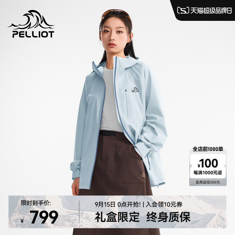 【云壳】伯希和户外硬壳冲锋衣图片