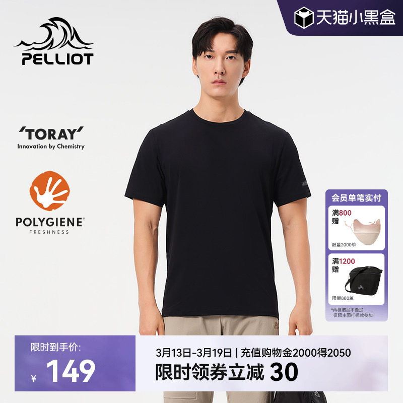 伯希和速干T恤男透气圆领黑色休闲短袖户外徒步运动半袖打底衫女