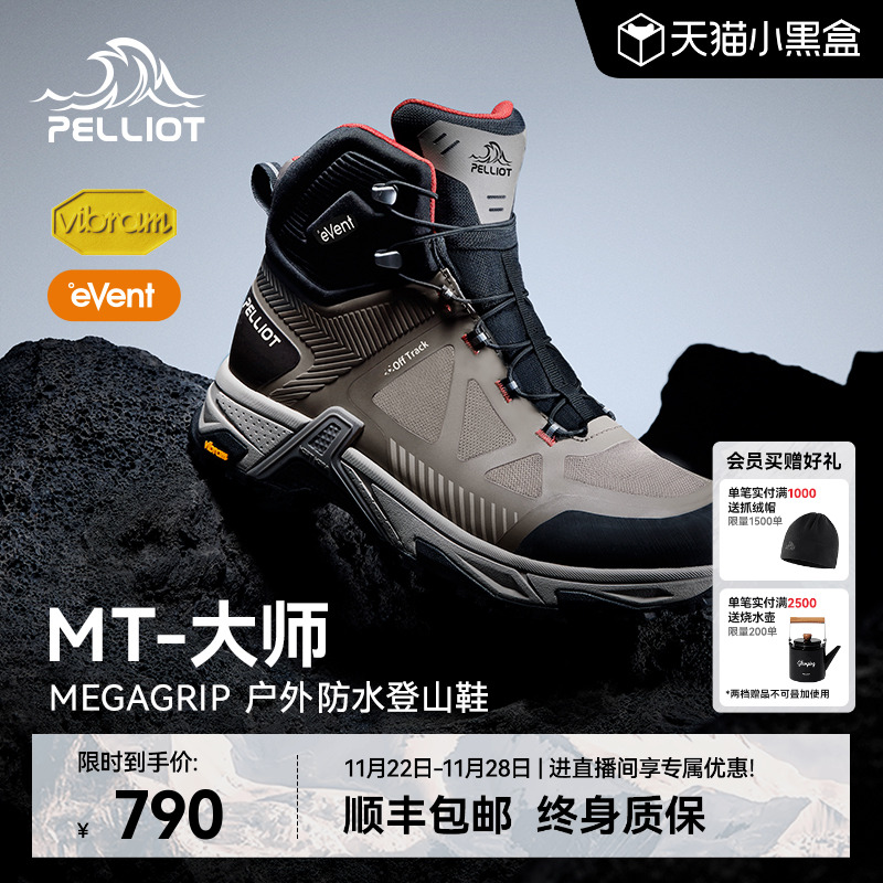 伯希和大师高帮防滑防水登山鞋男