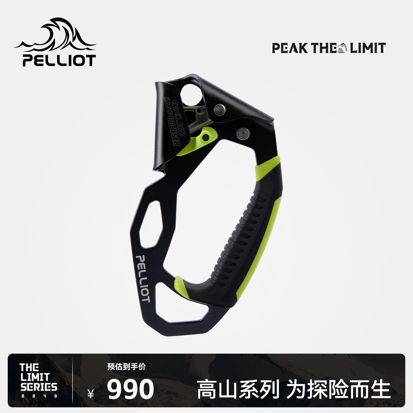 伯希和专业户外上升器攀登装备图片