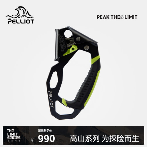 伯希和专业户外上升器攀登装备