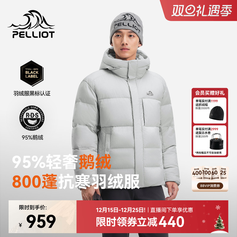 【极寒Pro】伯希和800蓬羽绒服