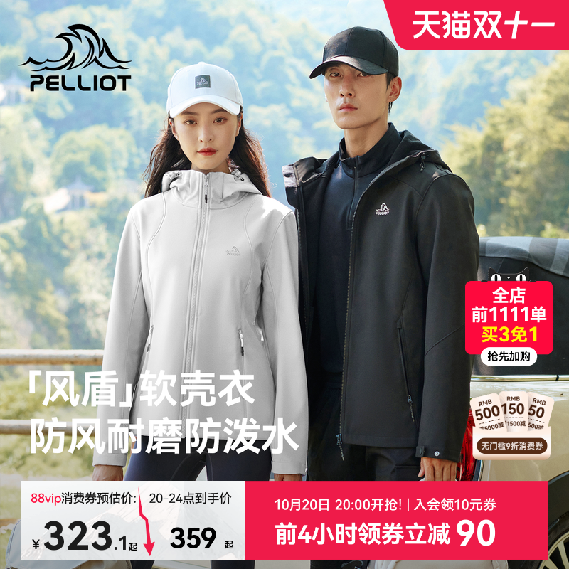 【风盾】伯希和户外防风软壳衣女