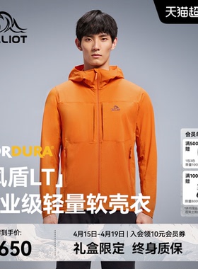 【风盾LT】伯希和户外软壳衣男新款CORDURA专业轻量化徒步登山服