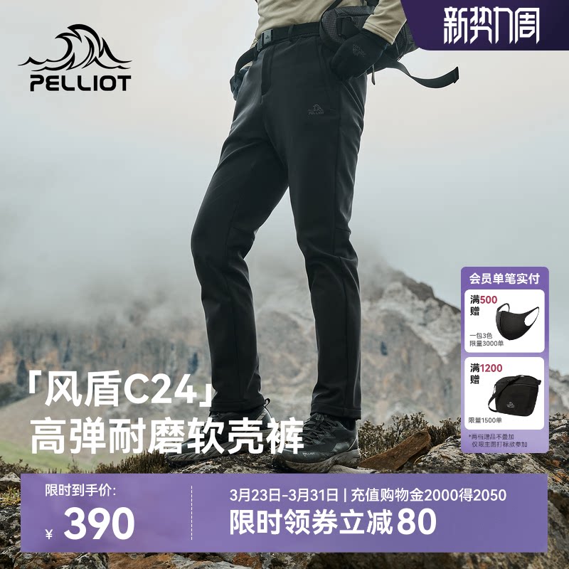 【风盾C24】伯希和户外软壳裤男春季防风裤子徒步登山冲锋裤女款