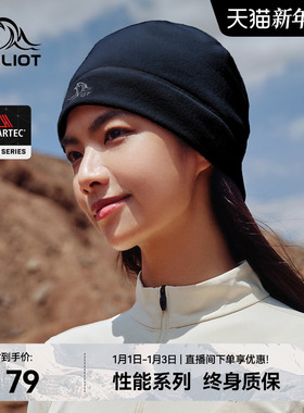 【P系列】伯希和户外抓绒帽子女Polartec登山跑步运动徒步冷帽男