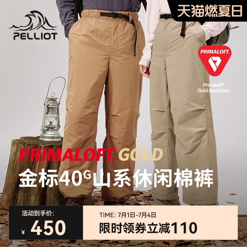 伯希和Primaloft金標P棉褲