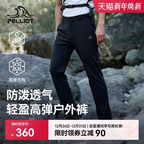 伯希和户外商务休闲软壳裤男