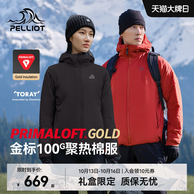 伯希和金标棉服100Gp棉