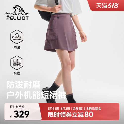 伯希和户外休闲短裤耐磨拒水短裙
