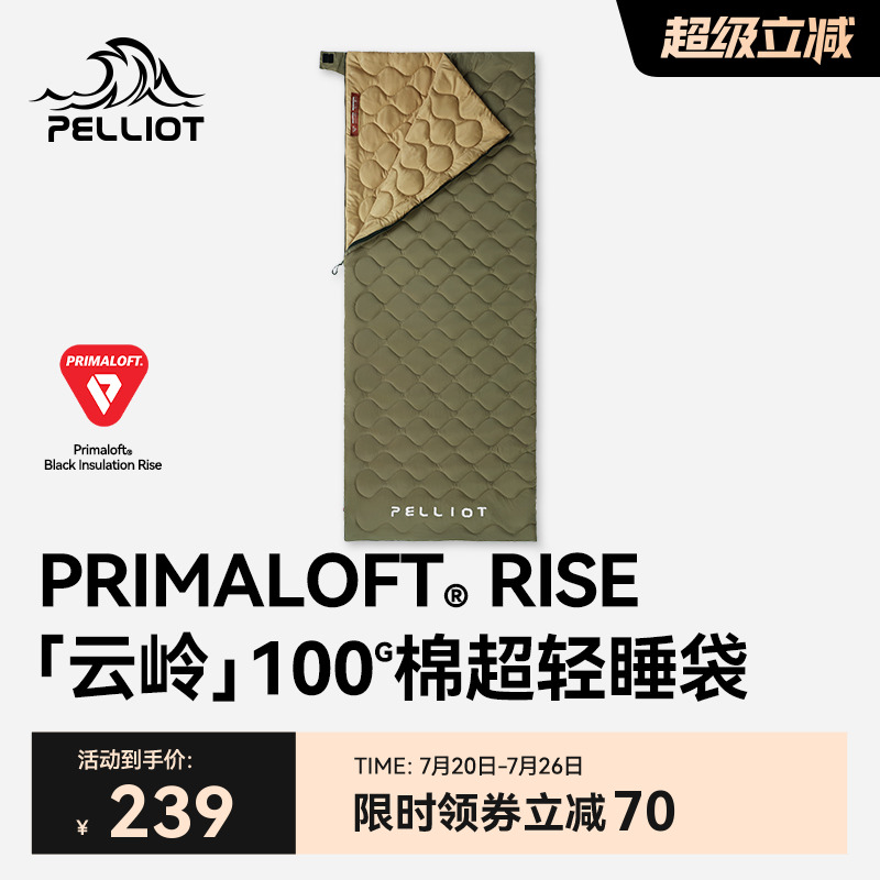 【云岭】伯希和户外睡袋Primaloft棉成人轻量化信封便携露营被子