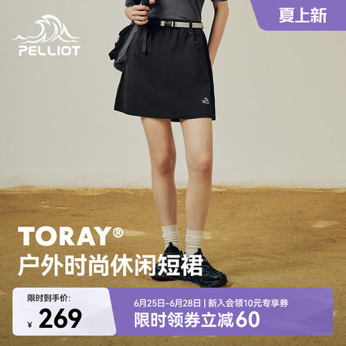 伯希和户外露营轻量透气半身裙女