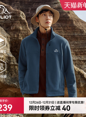 【经典2.0】伯希和抓绒衣男新款摇粒绒冲锋衣内胆加厚保暖外套女