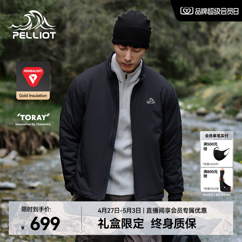 【P系列】伯希和户外Primaloft金标P棉服男春季黑色冲锋衣内胆