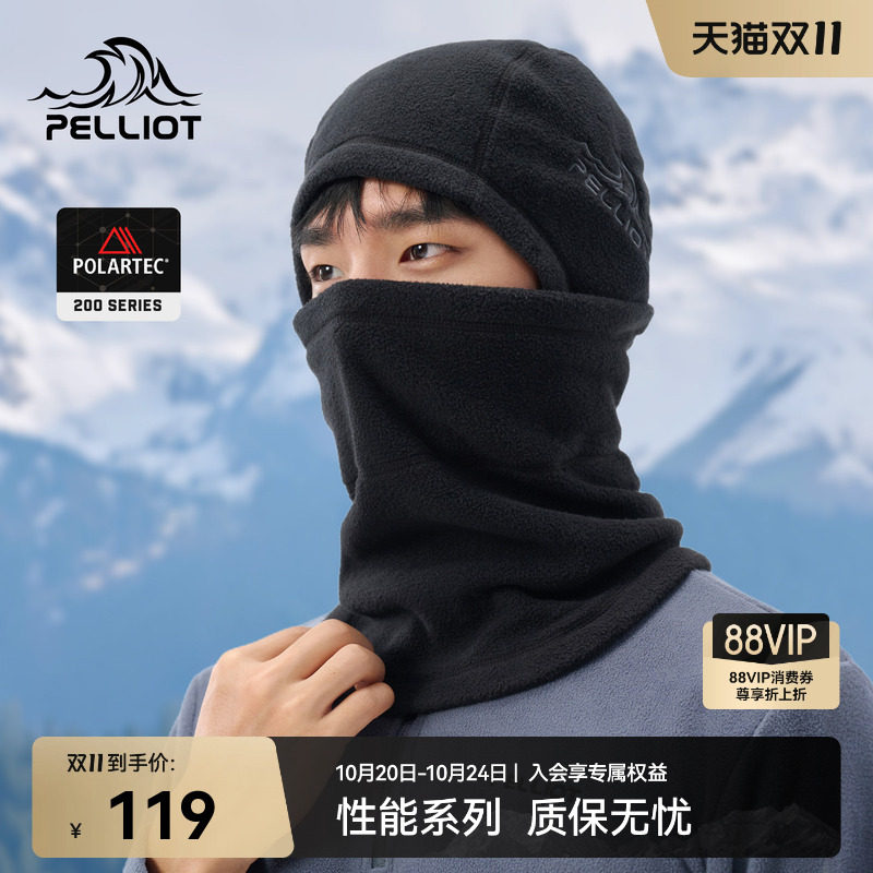 【P系列】伯希和户外抓绒帽Polartec200登山保暖帽子滑雪面罩围脖
