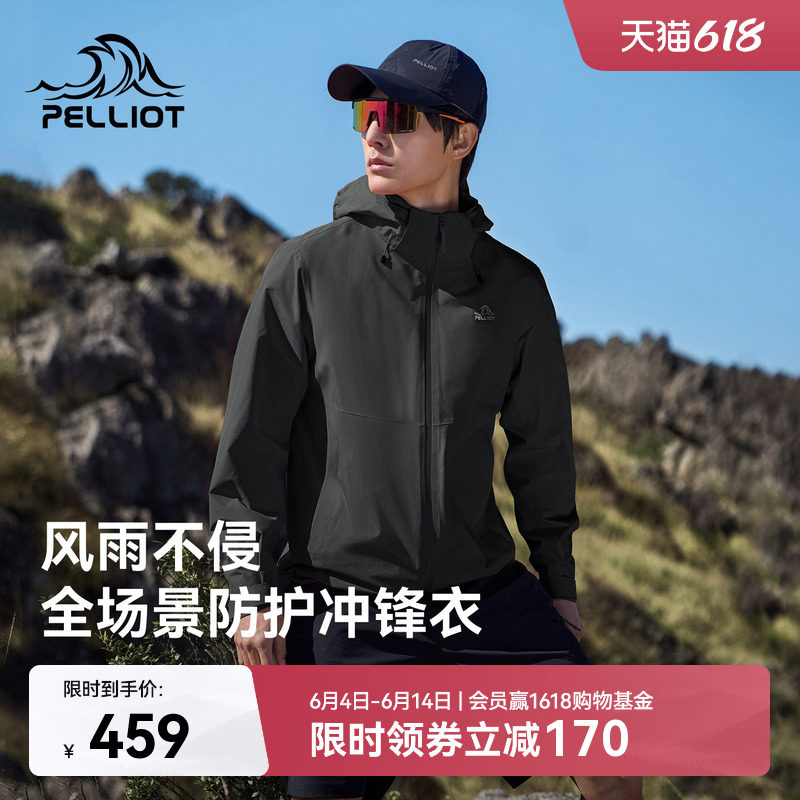 伯希和户外单层冲锋衣男2026年新款Teflon防水透湿徒步登山外套女