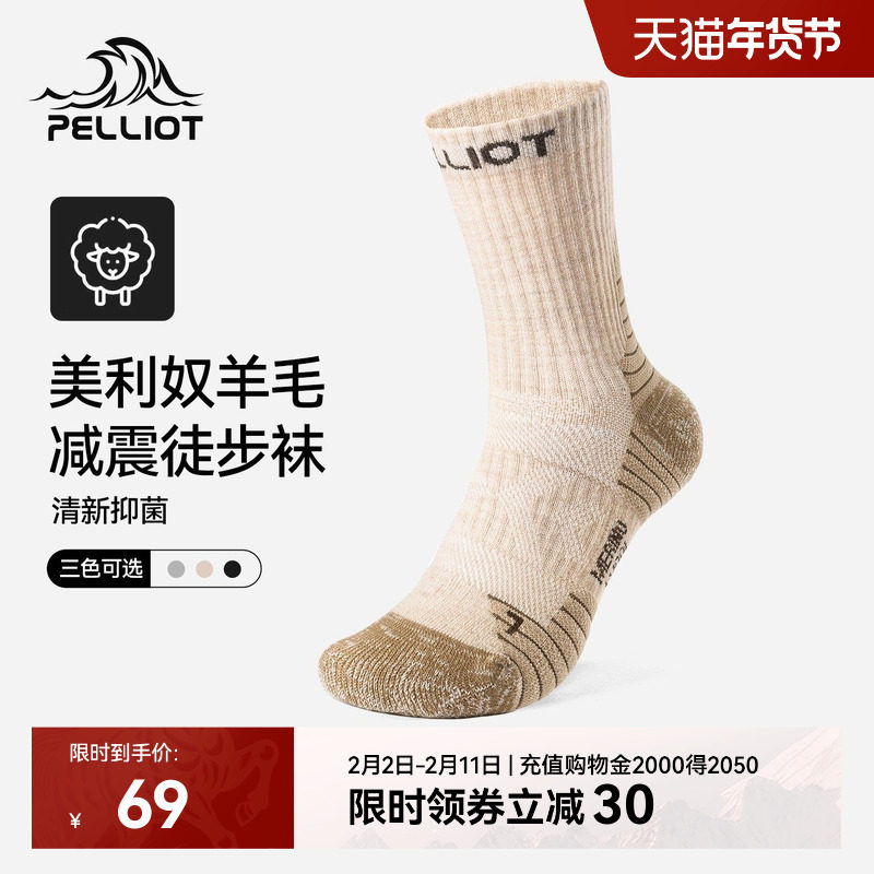 伯希和户外登山袜男美利奴羊毛冬季徒步保暖袜子专业跑步防滑袜女