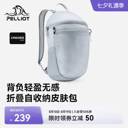 伯希和可折叠皮肤包徒步防泼便携
