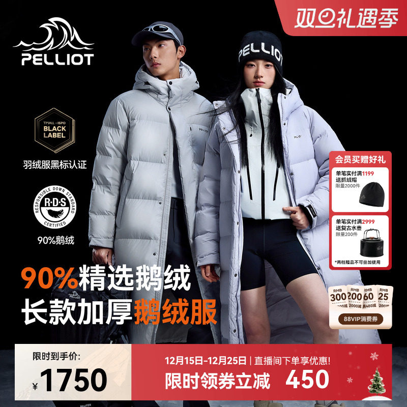 伯希和极光MAX长款羽绒服