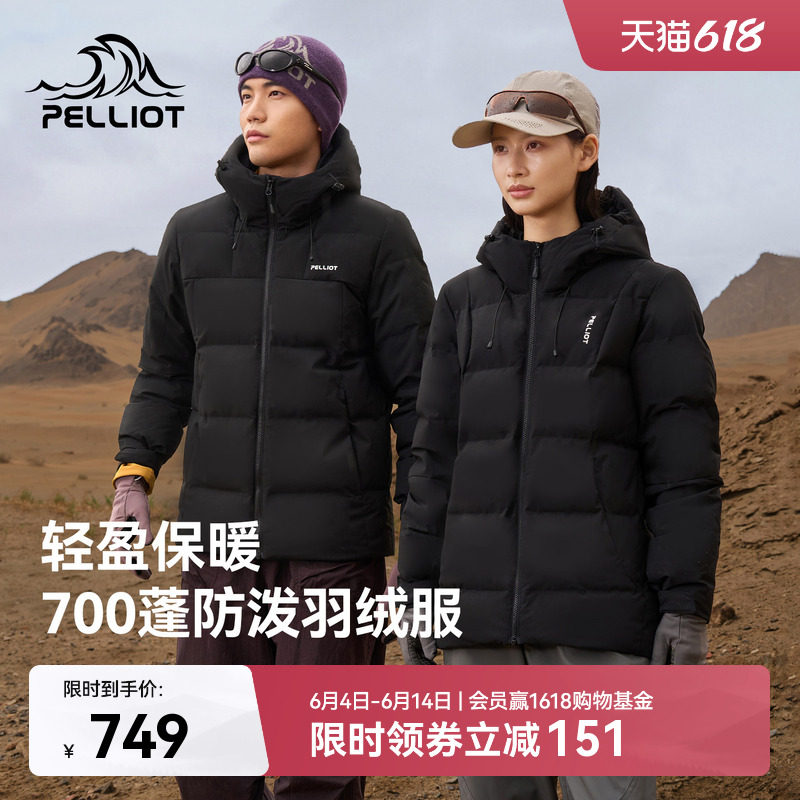 伯希和户外登山羽绒服男新款女情侣防风保暖轻量运动外套滑雪服