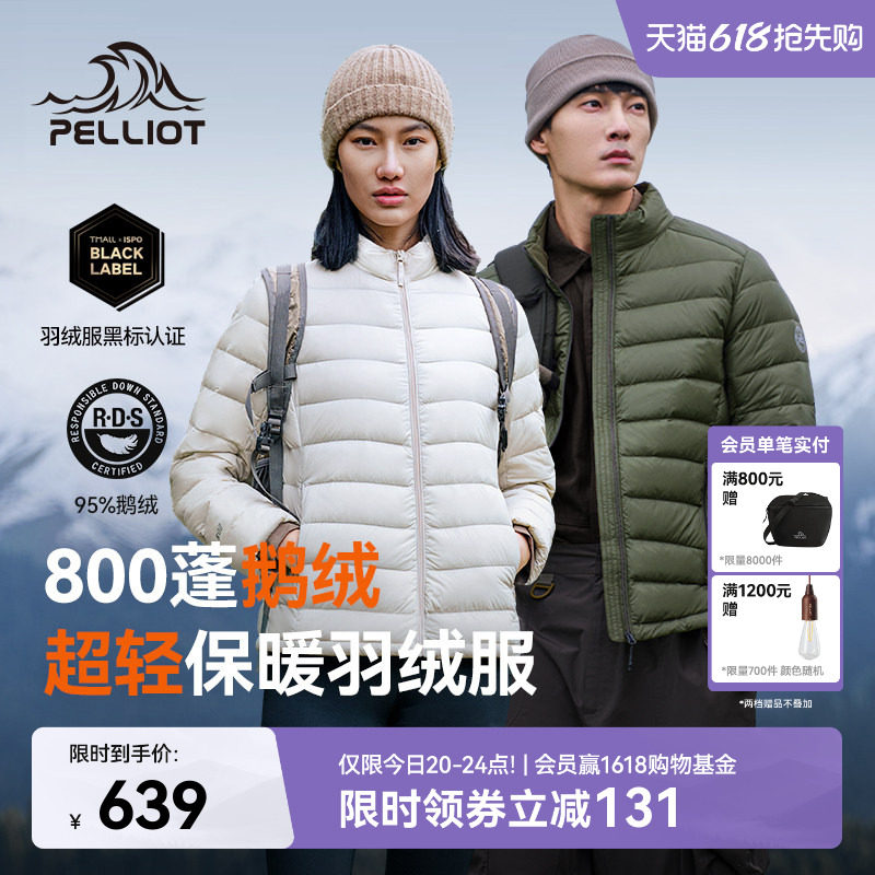 【经典2.0】伯希和户外排骨羽绒服女800蓬鹅绒男轻薄冲锋衣内胆