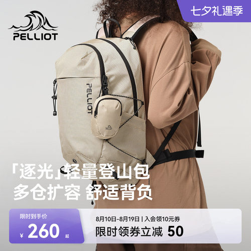 伯希和户外轻量登山背包通勤两用