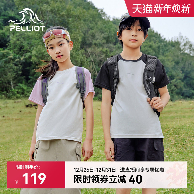 伯希和户外T恤男童女童25新款防晒抗菌半袖拼色速干短袖休闲内搭
