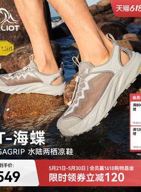 【RT-海蝶】伯希和溯溪鞋男夏季户外涉水鞋Vibram防滑透气凉鞋女
