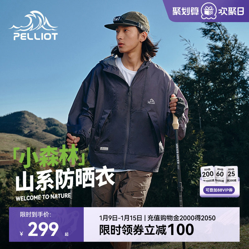 【小森林】伯希和宽松防晒衣男新款户外轻薄防晒服透气外套女款