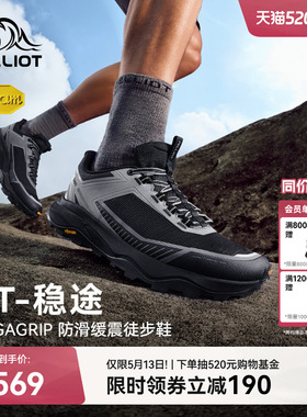 【HT-稳途】伯希和户外鞋男夏季透气Vibram防滑缓震徒步登山鞋女
