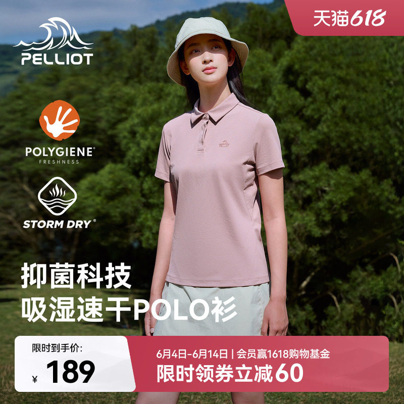 伯希和户外速干T恤女夏季吸汗抑菌短袖弹力修身半袖商务POLO衫男