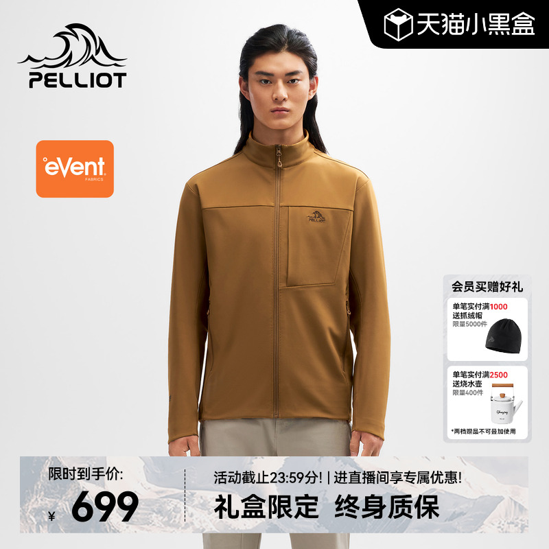 【P系列】伯希和eVent保暖软壳衣