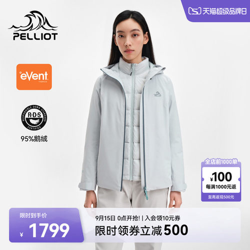 伯希和户外三合一羽绒内胆冲锋衣