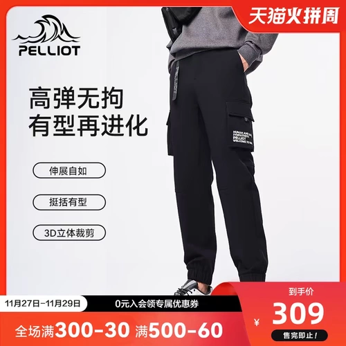 Дорожные демисезонные ветрозащитные утепленные спортивные штаны для отдыха