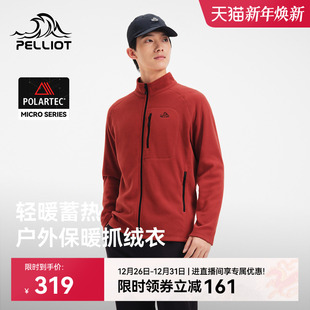 伯希和Polartec Micro抓绒衣外套男户外保暖冲锋衣内胆摇粒绒上衣