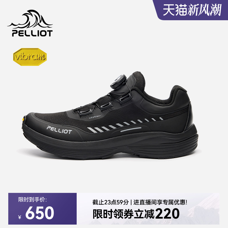 伯希和漫游徒步鞋Vibram防滑耐磨