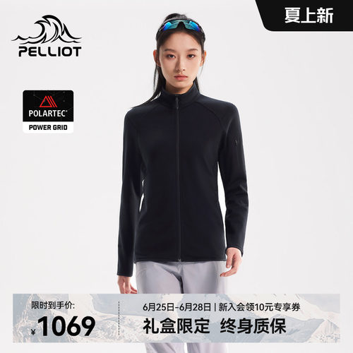 伯希和户外抓绒衣女保暖轻量内胆
