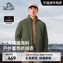 【P系列】伯希和户外Polartec300抓绒衣男冲锋衣内胆加厚保暖外套