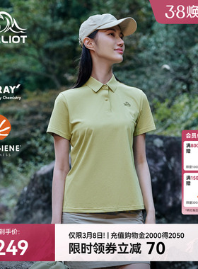 【经典2.0】伯希和Polo衫女翻领速干T恤Polygiene®抗菌透气短袖