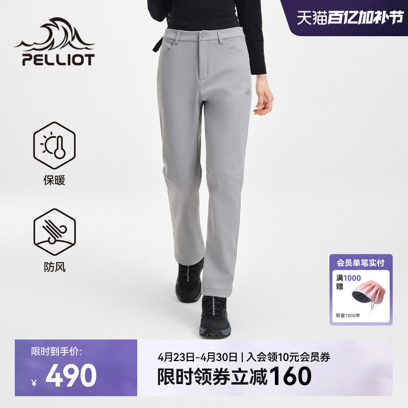 【风盾C25】伯希和软壳裤女新款户外防风登山裤高弹保暖运动长裤