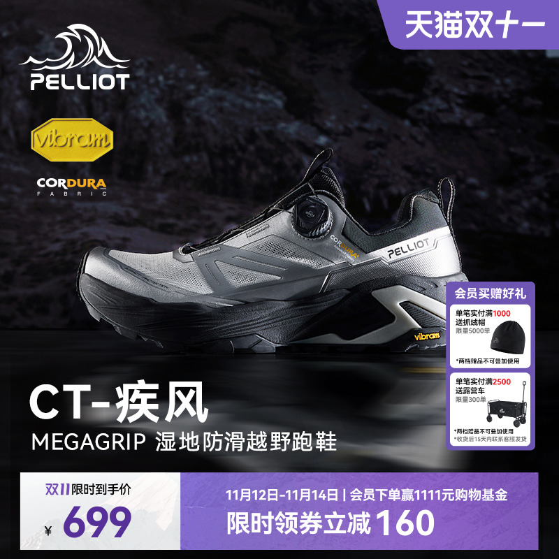 伯希和户外越野跑鞋防滑缓震耐磨