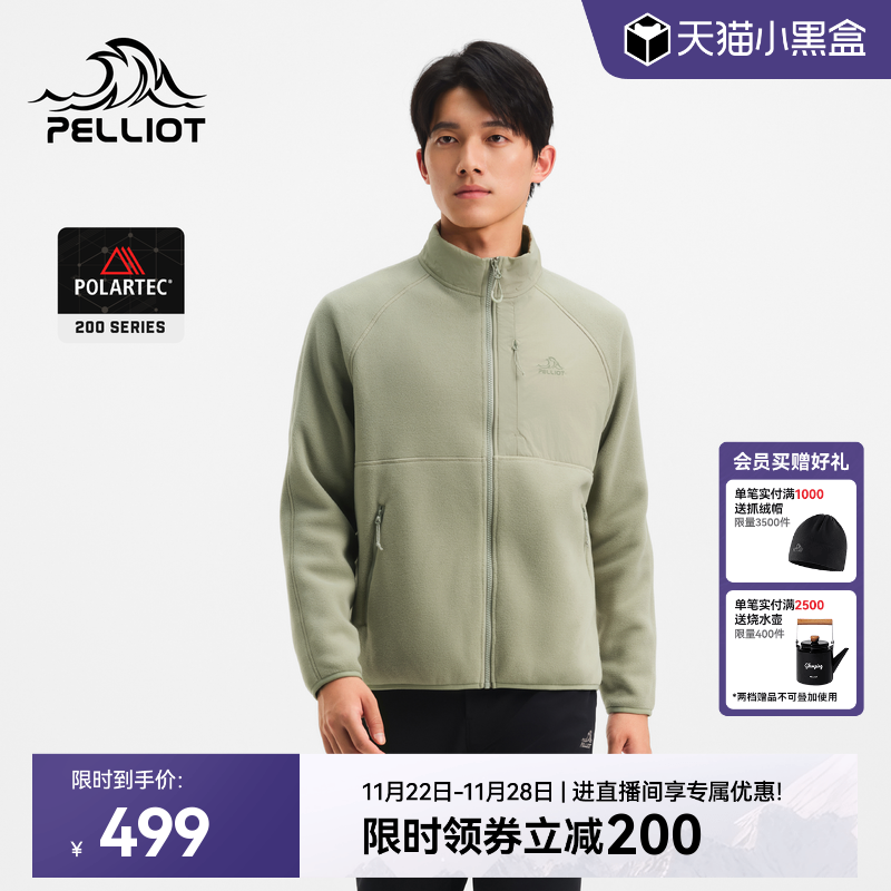 伯希和户外Polartec200抓绒外套