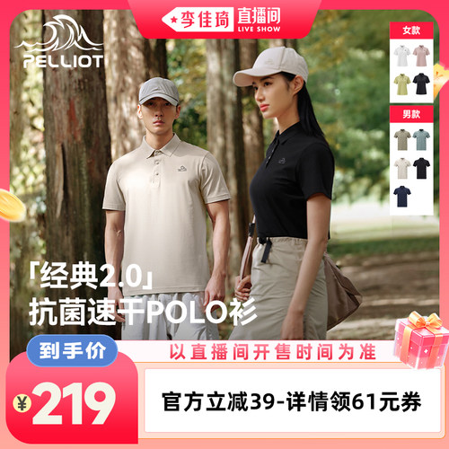 【经典2.0】伯希和户外运动T恤