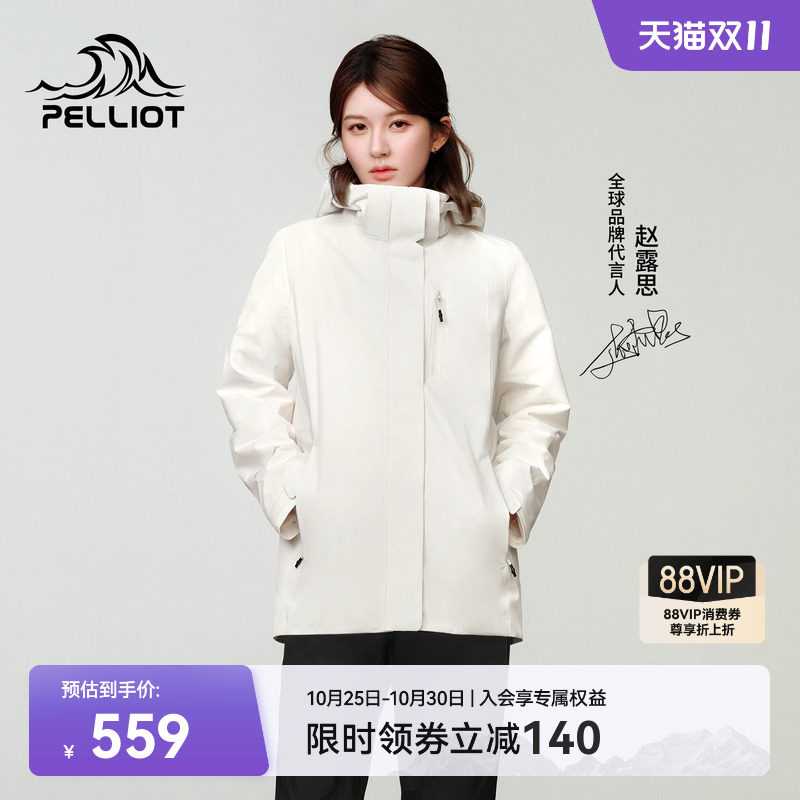 【赵露思同款】伯希和山屿三合一冲锋衣女新款户外防风防水外套男