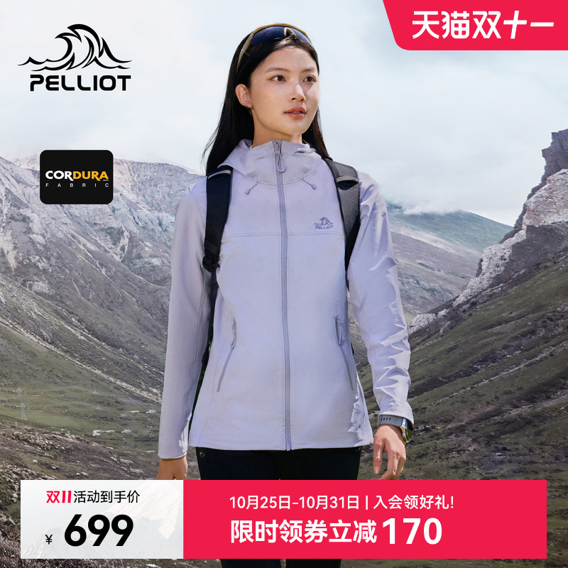 【风盾C25】伯希和防风软壳衣女