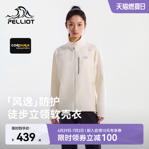 伯希和户外软壳衣耐磨防风夹克