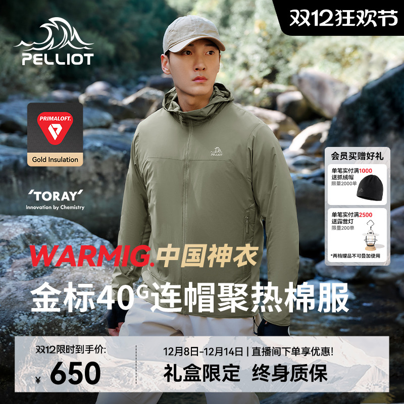 【P系列】伯希和金标P棉服