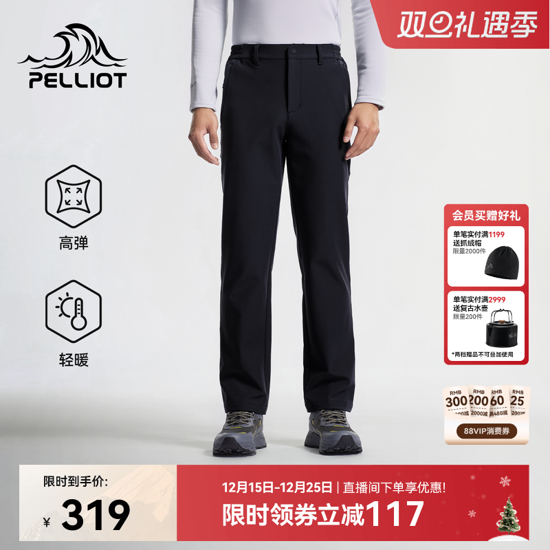 伯希和户外软壳裤高弹耐磨保暖裤